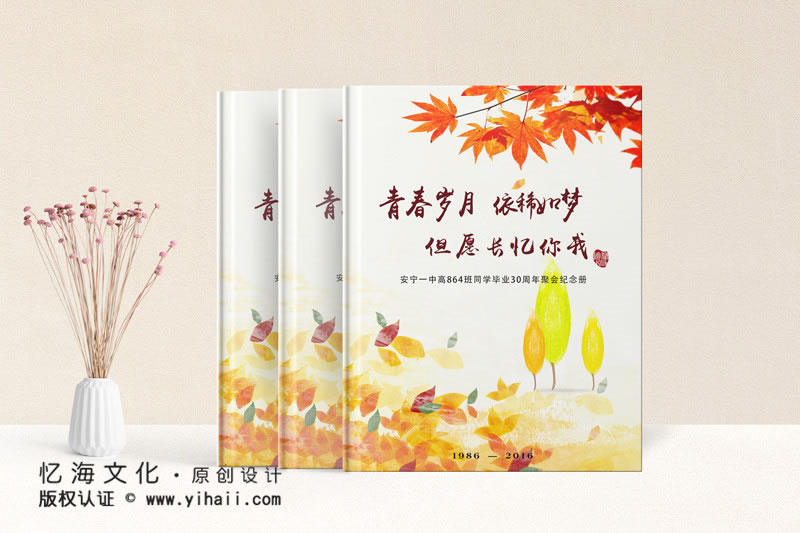 昆明憶海文化昆明紀(jì)念冊(cè)制作公司-昆明紀(jì)念冊(cè)設(shè)計(jì)制作哪家好